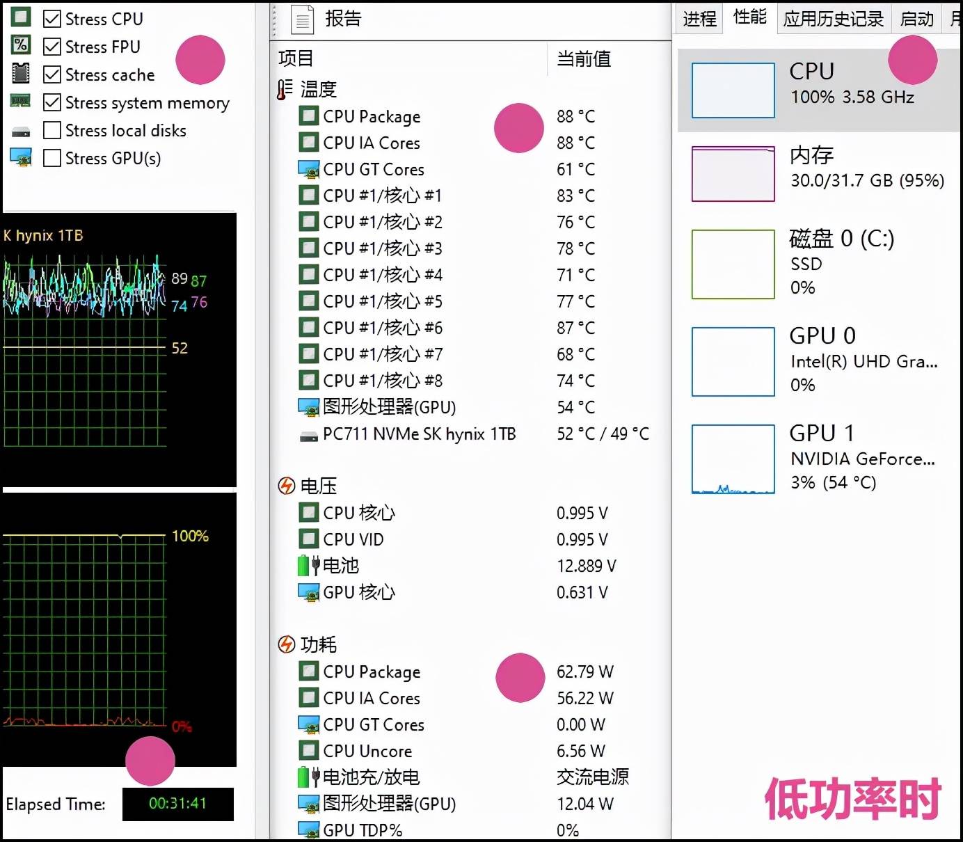 三城記 视频截图