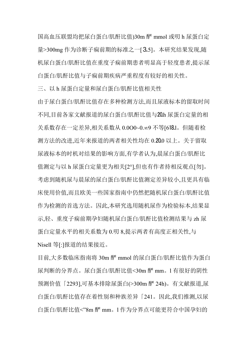 偷神家族 视频截图