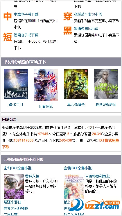 上海灘之猛龍闖金關 视频截图