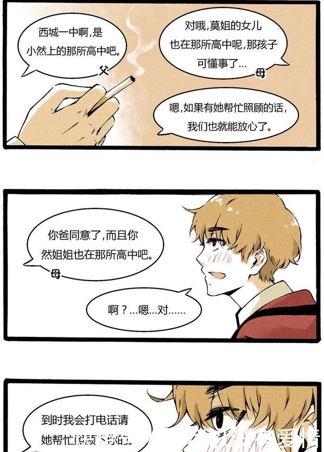 三隻小豬2 视频截图