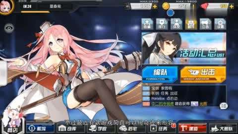 世紀之緣 视频截图