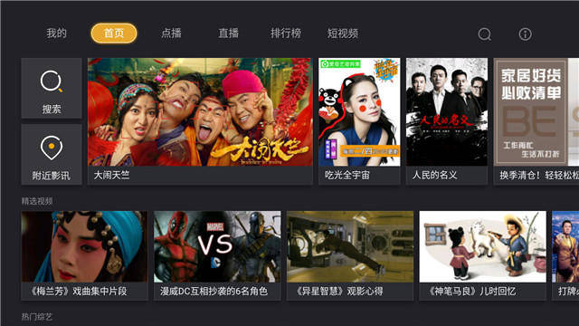 三城記 视频截图