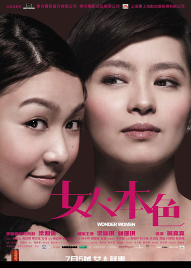 三個月 视频截图