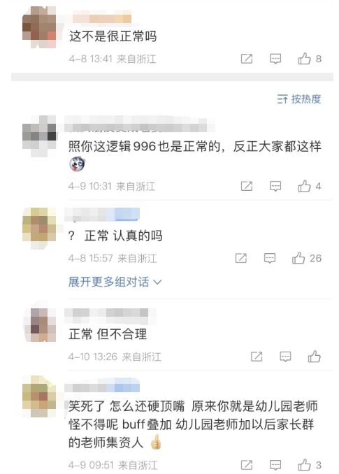 三不管 视频截图
