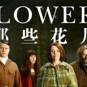 東北雷神2 视频截图