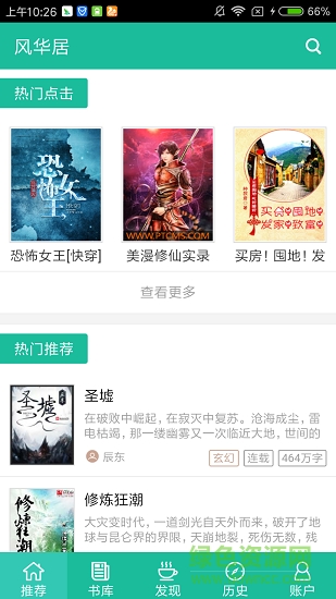 上海假期 视频截图