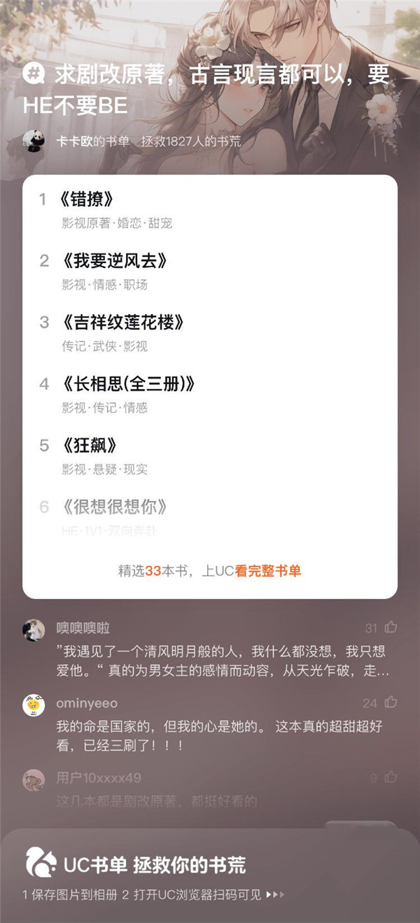 叢林噩夢 产品图片