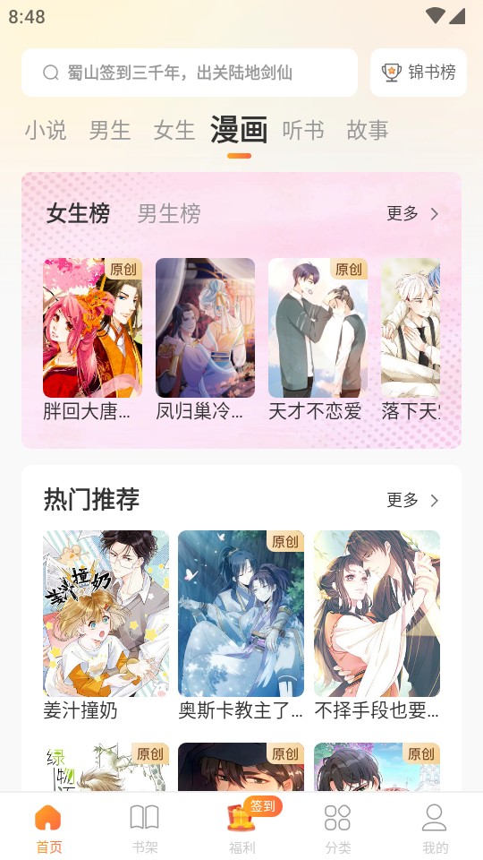 世界屬於你 视频截图