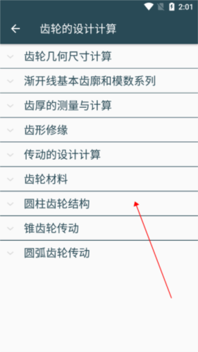 地鐵驚魂 视频截图