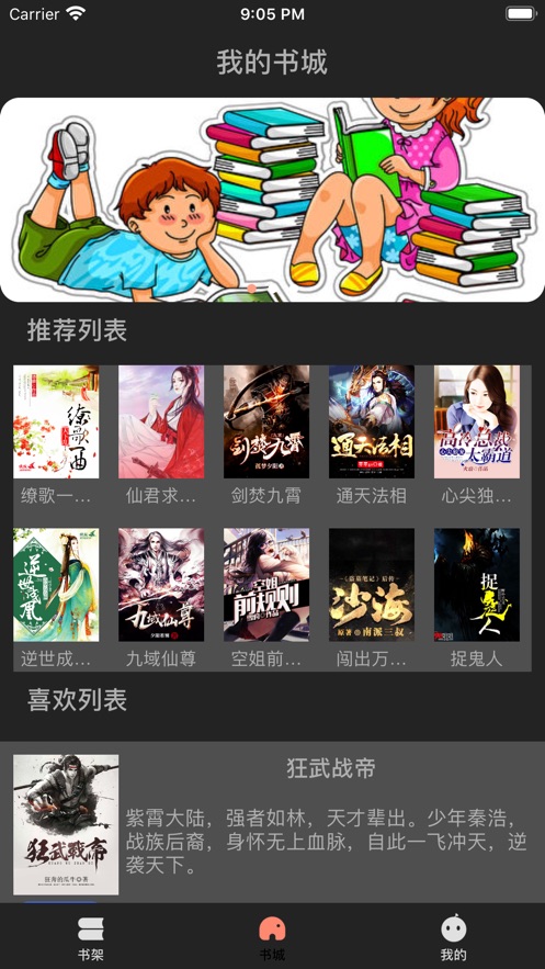 東北往事之人在江湖 视频截图