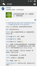 傲慢與偏見 普通話版