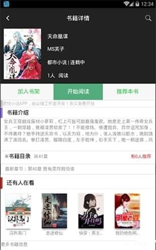 三太太 视频截图