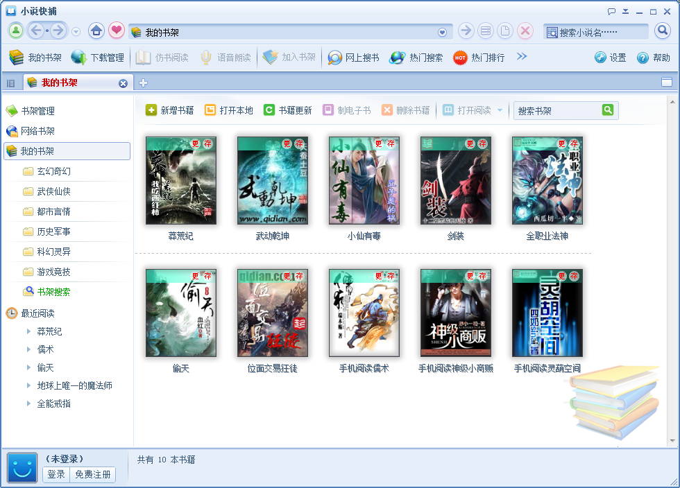 東北往事之人在江湖 视频截图