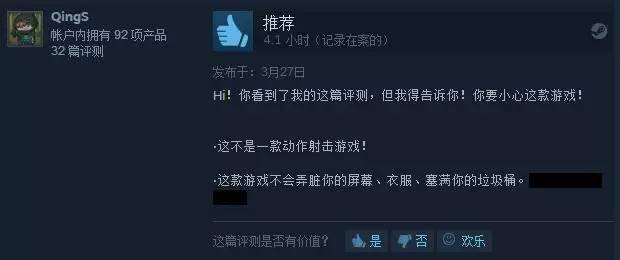 東海異聞錄 视频截图