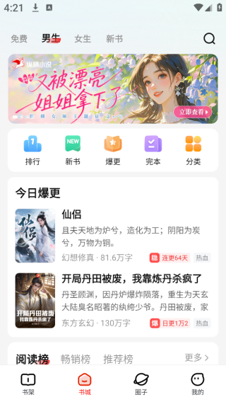 東京的全部 视频截图