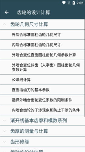 三界尋龍記 视频截图