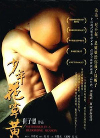 不良辣妹 视频截图