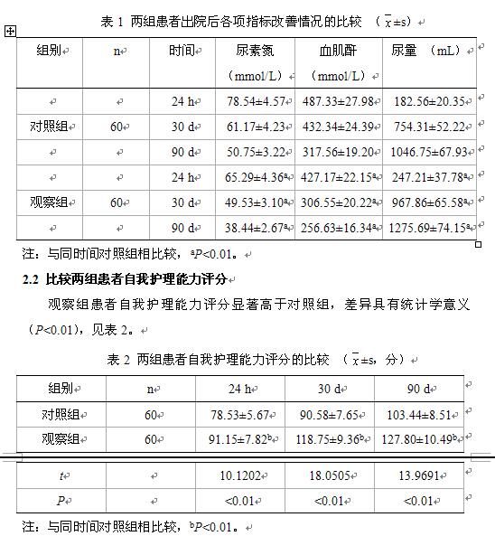 東北情聖 视频截图