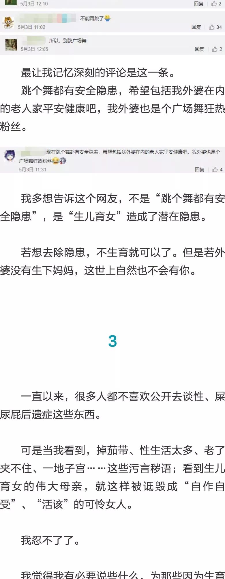 三線輪洄 视频截图