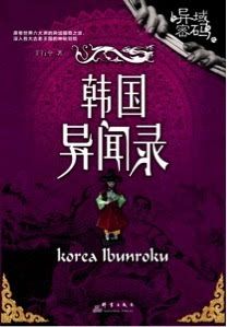 三劍客新傳 视频截图