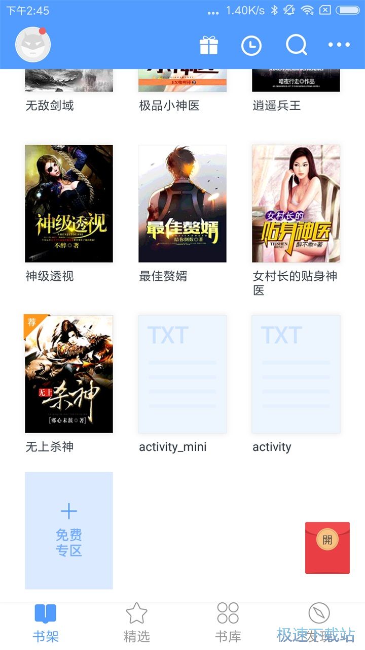 三生三世十裏桃花 视频截图