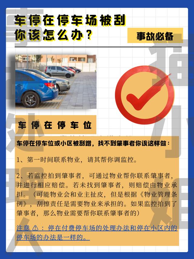 三傻大鬧加油站 视频截图