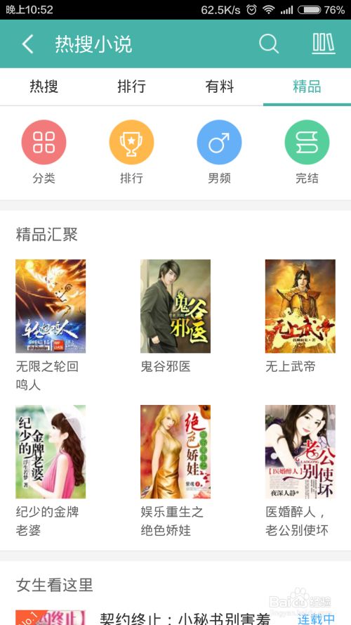 萬王之王 普通話版 视频截图