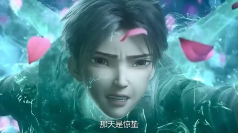 下一球成名 视频截图