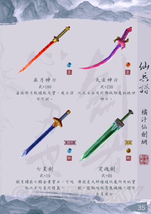 三界尋龍記 视频截图