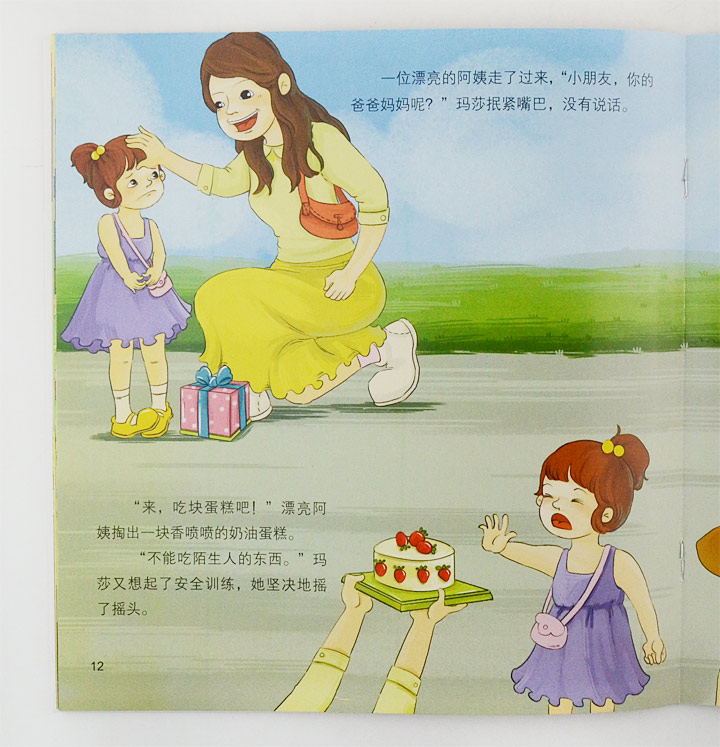 不可能的事 视频截图