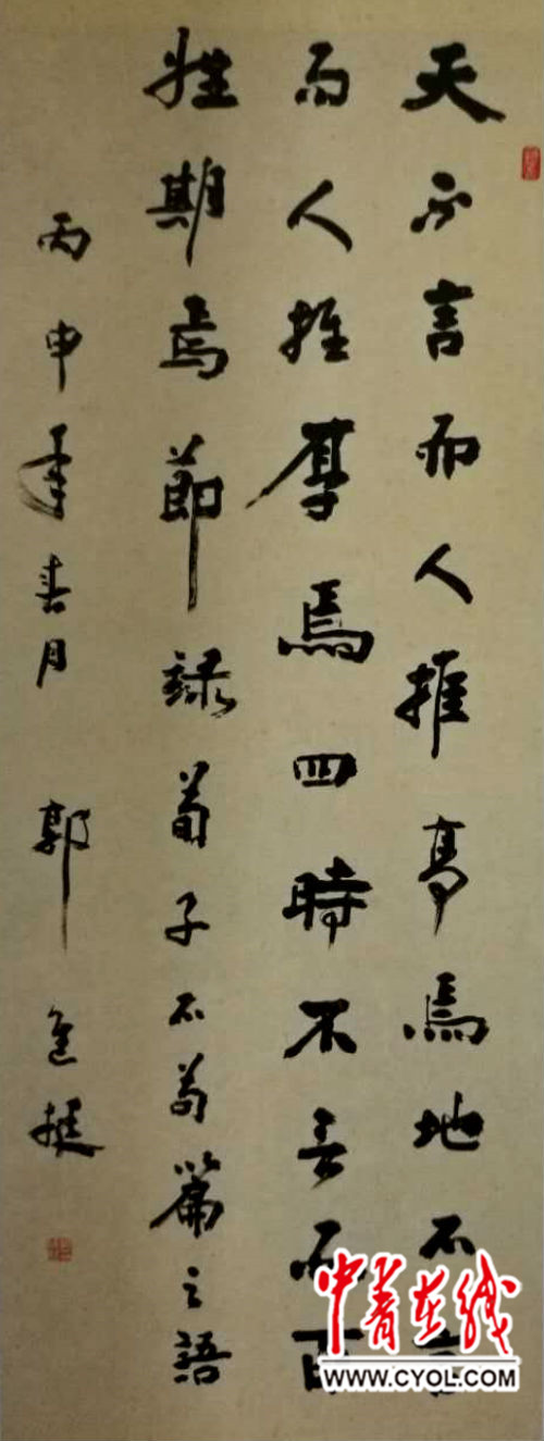 世紀大毀滅（國語版） 视频截图