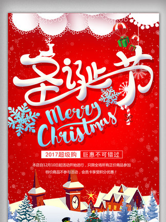 下一個聖誕節見 产品图片