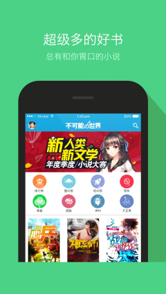 不夜城 视频截图