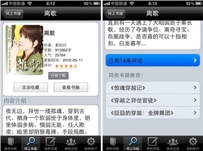 國王口信 视频截图
