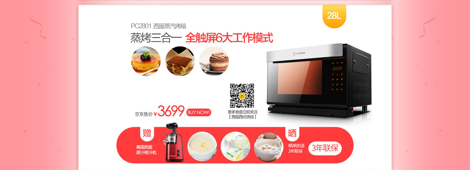 與海怪同行 产品图片