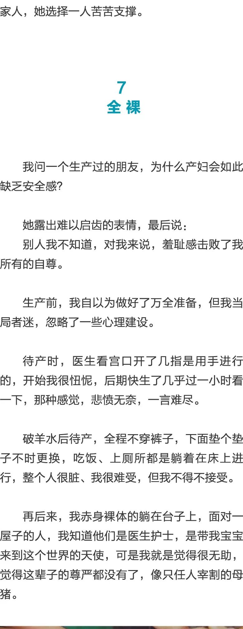 與魔鬼同行 视频截图